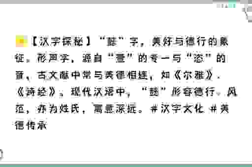 懿的含义大揭秘,原来是这个意思,你猜对了吗?