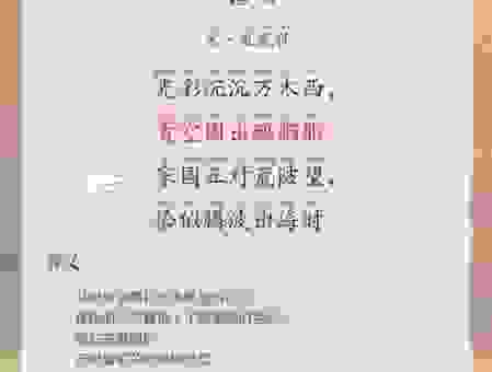 关于日落相残洗却凡心一点打一字最新解析来了