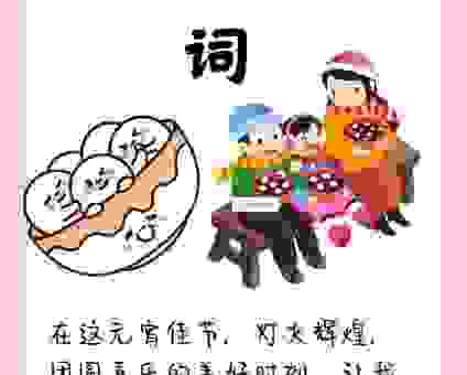 听说婚期定在元宵后打一成语？揭晓答案让你恍然大悟！