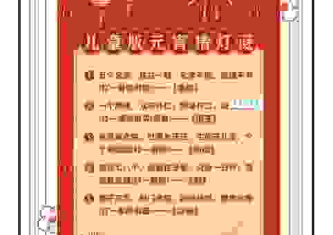 听说婚期定在元宵后打一成语？揭晓答案让你恍然大悟！