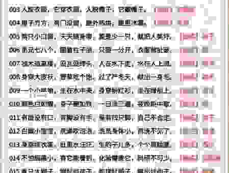 湖光水月人留恋的谜底是什么 简单分析帮你快速找到