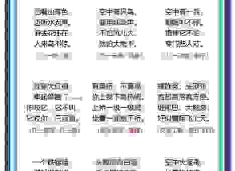 湖光水月人留恋的谜底是什么 简单分析帮你快速找到
