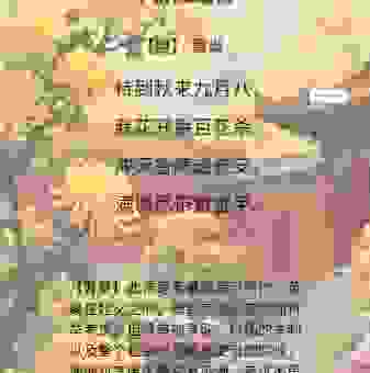 听说中秋赏菊打一成语很难？其实很简单学会这个就懂