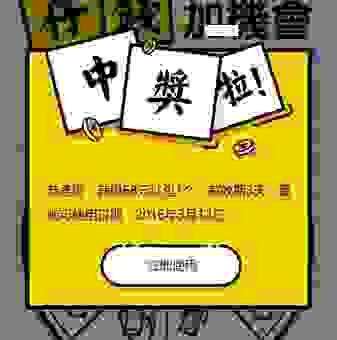 天天过春节打一成语答案全解析 最新攻略在这里看