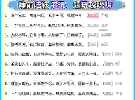 看到国王姓白打一字谜别慌 轻松就能猜出正确答案