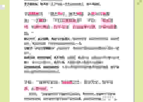 莫中美人计在论语中怎么表达？原来是这句经典古话！