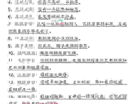 闷绝闷絶是什么意思？普通人也能秒懂的解释来了