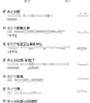 全面整顿打一地名是指哪个城市？最新情况全在这里
