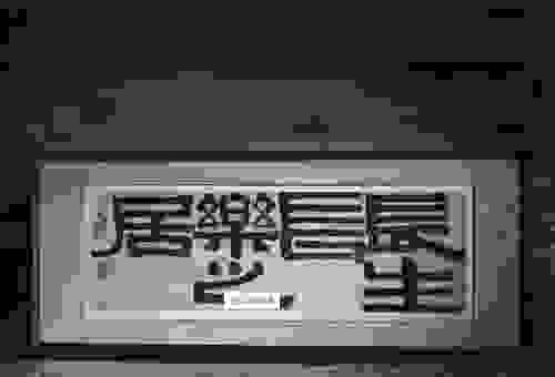 后无来者是什么意思 帮你快速掌握这个新热词