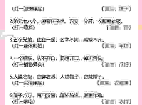 轻松破解聪颖快捷打一国家谜题的简单方法! 轻松破解聪颖快捷打一国家谜题的简单方法!
