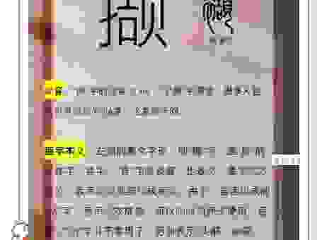 晟怎么读音？晟字读音避坑指南，新手也能懂