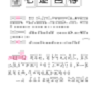 关于毛遂自荐打一字,老司机教你一招就搞定