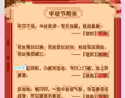 这个元宵同返家打一成语的谜底,你知道背后的含义吗?