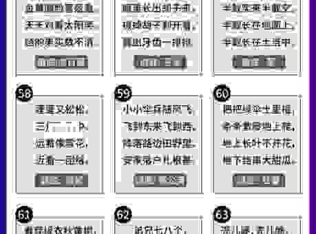 猜字谜游戏“昨天今天明天打一字”的答案揭晓!