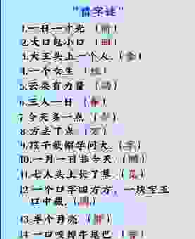 猜字谜复习打一字是什么意思?原来答案这么简单!