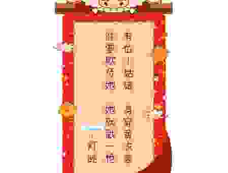 元旦元宵捷报频传打一成语是哪个?这个谜底你肯定想不到!