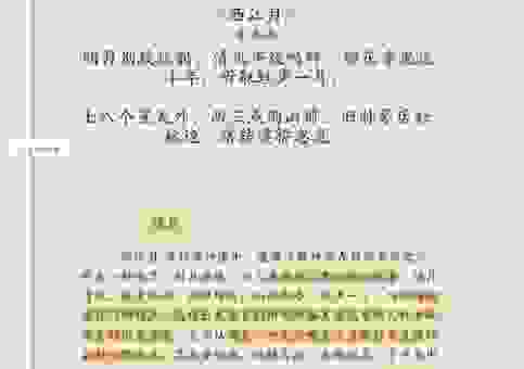 月缺花残是什么意思？了解这个词语背后的深层含义！
