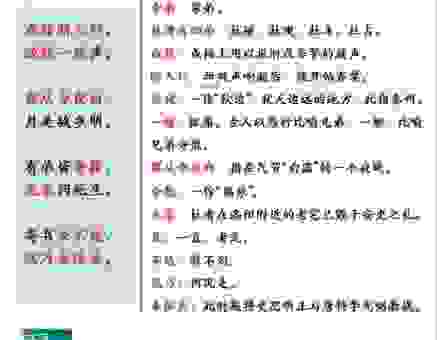 月缺花残是什么意思?了解这个词语背后的深层含义!