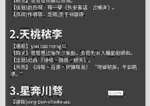 武断打一成语是什么意思？这个四字成语原来是这样！