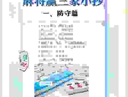 每天日打一字选哪个字?这几个技巧帮你稳定赢大奖