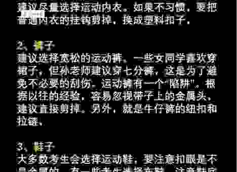 考试忌讳穿什么颜色的衣服?这些颜色会影响发挥!