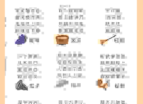 经典的左右相遇起凉风字谜,你的左边绿右边红答案对了吗