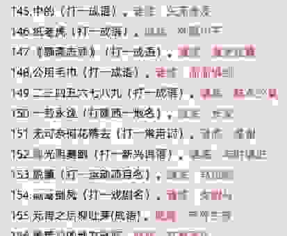 “谣传”这个词对应哪个成语?快速查询帮你搞定谜题 “谣传”这个词对应哪个成语?快速查询帮你搞定谜题