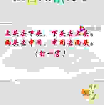 深度解析文武两全打一字的真正含义和答案