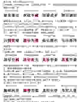 深度解析文武两全打一字的真正含义和答案