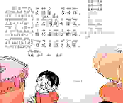 猜字游戏近朱者赤打一字 答案原来是这个字