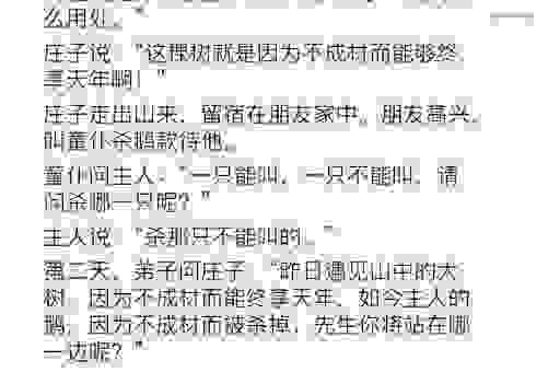 为什么说电锯开木头能打一成语?背后真相揭秘