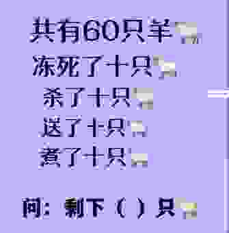 聊聊那些猜不透的死对头打一字搞笑谜题