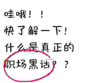 搞懂“出线是什么意思”轻松理解各种网络黑话