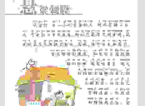 打边鼓打一个成语到底是哪个？这个成语原来是这个！