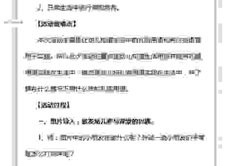 轻松学会夜夜看落花打一礼貌用语,社交场合必备的回复技巧!