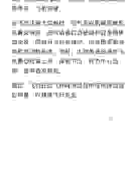为什么说这个计划漏洞百出?全面分析原因和后果