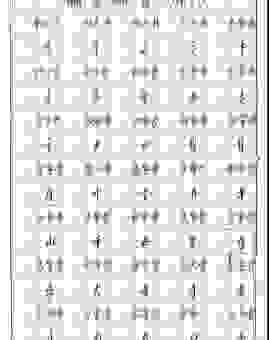 千字多一横人字两边站是什么字？拆解偏旁教你快速记住