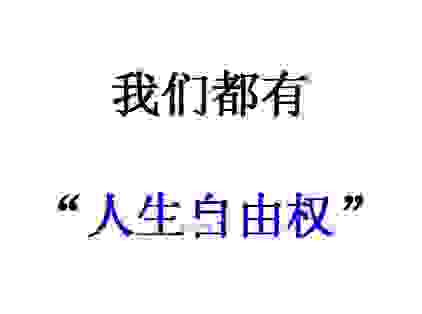 圣经中关于deliverance的教导，找回真正的自由人生