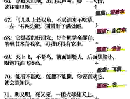 逃之夭夭打一字谜底是什么？学会这招轻松解开！