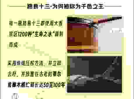 路易十六酒一瓶多少钱？揭秘市场真实价格！