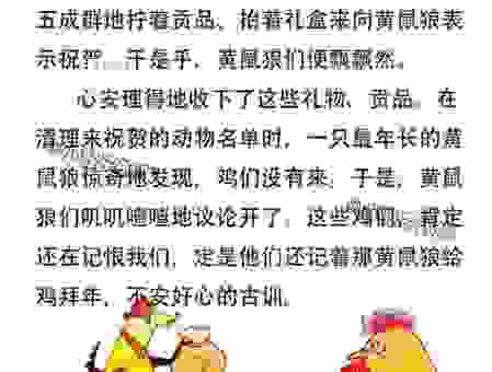 杀一儆百指什么生肖？老一辈人都是这样说的！