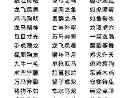 喧宾夺主打一动物是什么？这个动物太有意思了