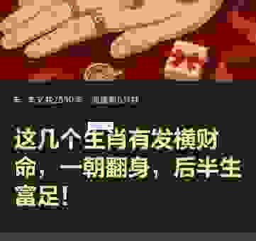 金山银山是什么生肖?看生肖就知道财富密码
