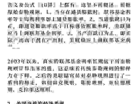 美联储加息是什么意思？一文读懂对你我有什么影响