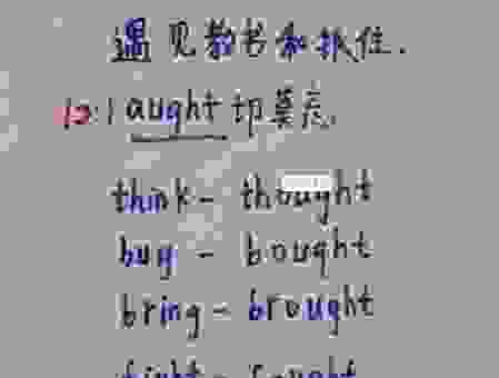 relax的过去式怎么写？简单几个字就学会