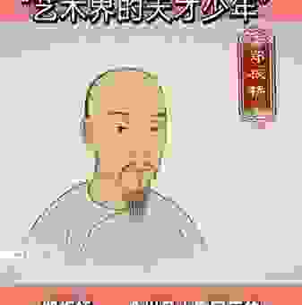郑板桥是什么生肖?跟着老一辈人一起看看!