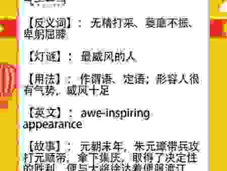 狭路相逢打一正确生肖，你知道是哪个吗？