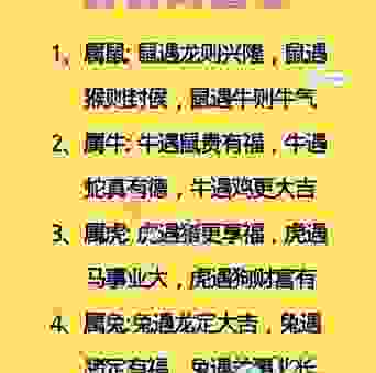 专横跋扈猜生肖技巧有哪些？教你轻松猜中