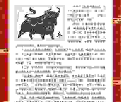 你知道感激涕零是什么生肖吗?答案在这里!