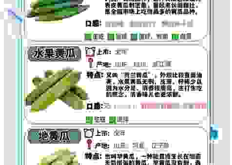 黄瓜为什么叫黄瓜?了解这几个原因让你一眼就明白!